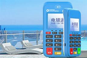 丰顺公司POS机
